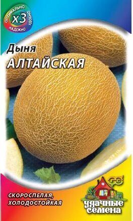 Дыня Алтайская ХИТ 0,5г (Гавриш)