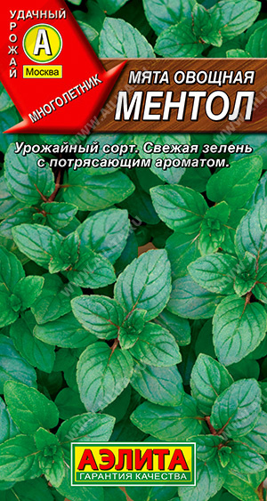 Мята Ментол овощная 0,04г (Аэлита)