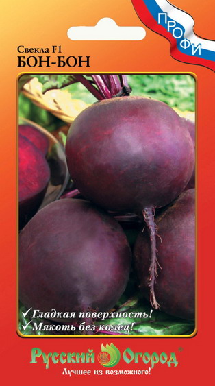 Свекла Бон-Бон F1 ПРОФИ 1г (НК)