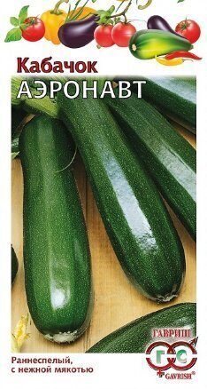 Кабачок Аэронавт 2г (Гавриш)