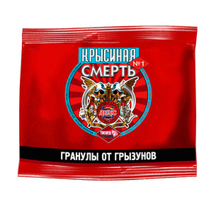Крысиная и мышиная смерть ГРАНУЛЫ 100г (Оборонхим)(100шт)