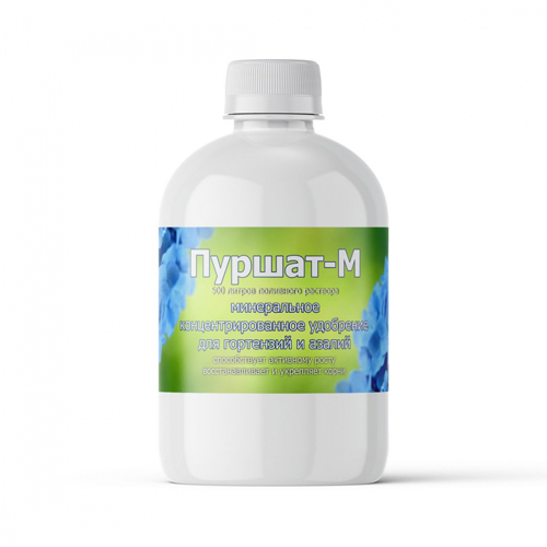 Пуршат-М концентрат для гортензий и азалий 0,5л (10шт)