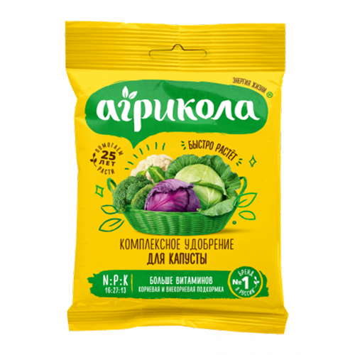 Агрикола 1 капуста 50г (ТехноЭкспорт)(100шт)