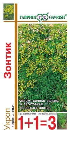 Укроп Зонтик серия 1+1 6г (Гавриш)