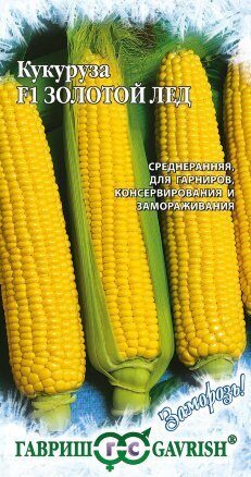 Кукуруза Золотой лед F1 Заморозь 5г (Гавриш)