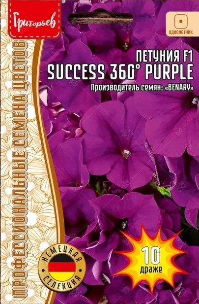 Петуния SUCCESS F1 Purple крупноцветковая однолетник 10шт (Ред.сем)