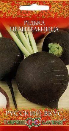 Редька Целительница Русский вкус 1г (Гавриш)