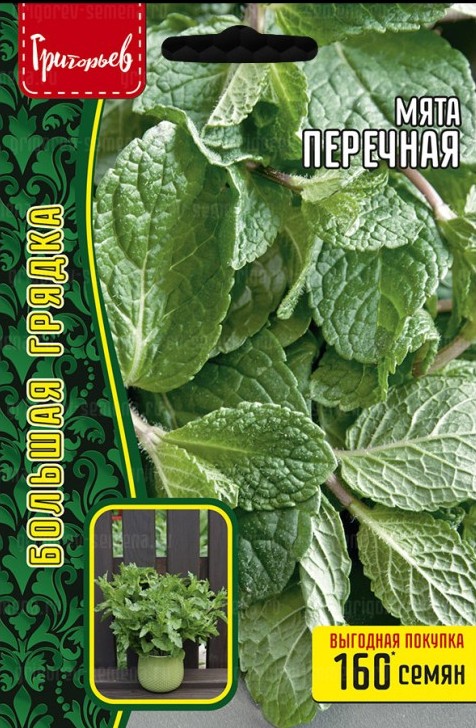 Мята Перечная 0,1г (ред.Сем)