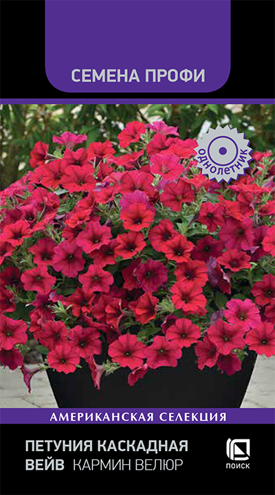 Петуния ВЕЙВ Кармин Велюр каскадная Профи однолетник 5шт (Поиск)