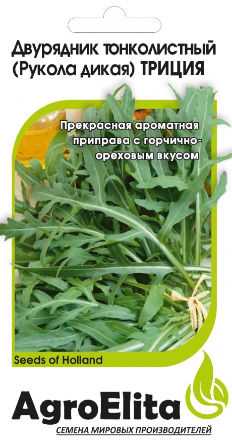 Двурядник тонколистный Триция Рукола 500шт (Агроэлита)