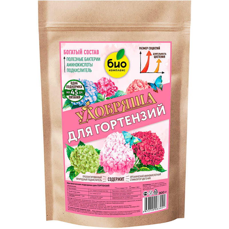 Удобряша Для гортензий 900гр (Биокомплекс)(6шт)
