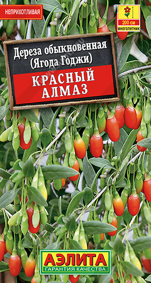 Дереза обыкновенная (ягода Годжи) Красный алмаз 0,1г (Аэлита)