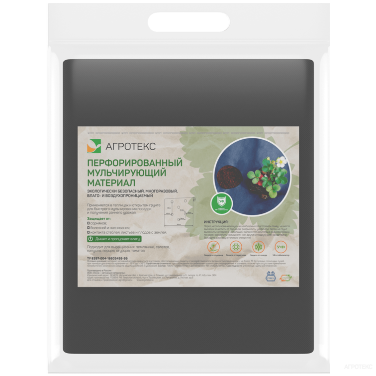 Агротекс 60 1,6м*10м черный перфорация (АГРОТЕКС) (кор 16шт) 