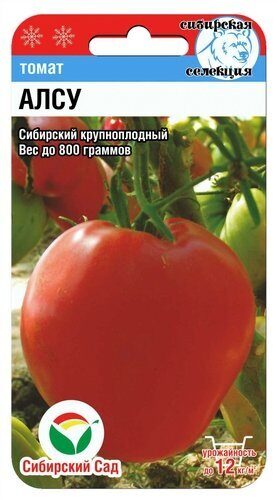 Томат АЛСУ 20шт (Сиб сад)