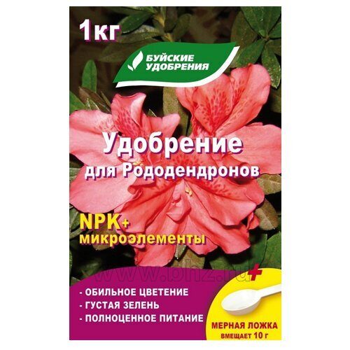 Удобрение для Рододендронов 1кг (БХЗ)(10шт)