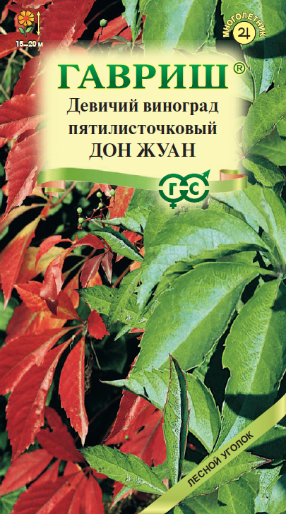 Виноград девичий (Патреноциссус) Дон Жуан 5шт (Гавриш)