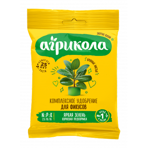 Агрикола для фикусов 20г (ТехноЭкспорт)(100шт)