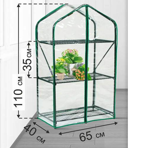 Парник Для Балкона Green Home 3 полки 1,1*0,65*0,4 (пленка) (ВС)