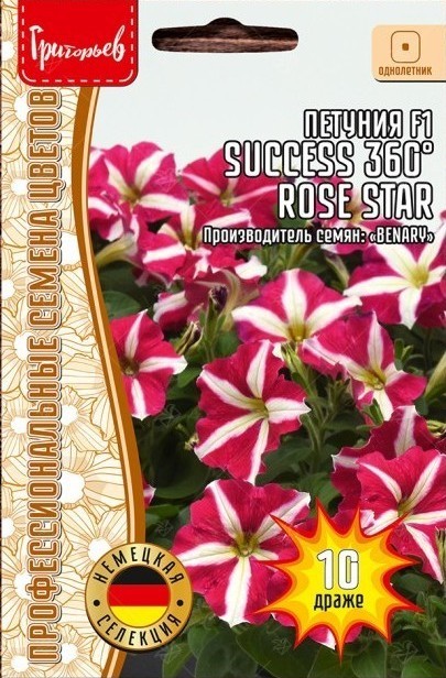 Петуния SUCCESS F1 Rose Star крупноцветковая однолетник 10шт (Ред.сем)