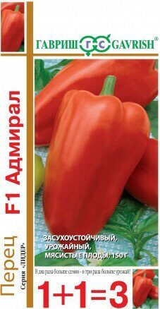 Перец Адмирал F1 1+1 30шт (Гавриш)