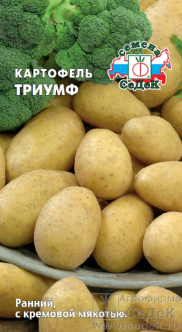 Картофель Триумф 0.02 (Cедек)