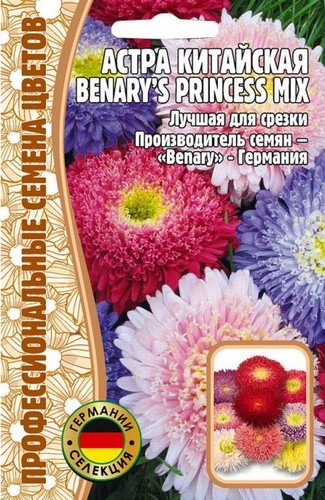 Астра Benarys Princess mix однолетник 10шт (Ред.Сем)