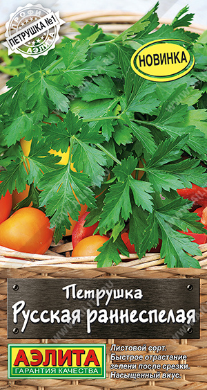 Петрушка листовая Русская раннеспелая 2г (Аэлита)