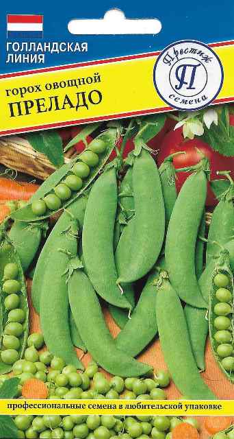 Горох Преладо 4г (Престиж)