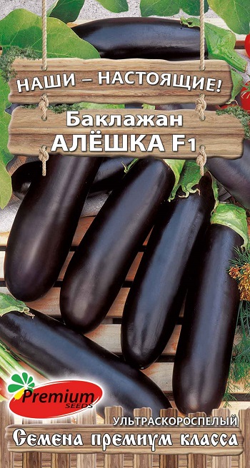 Баклажан Алешка F1 0,05г (Премиум)