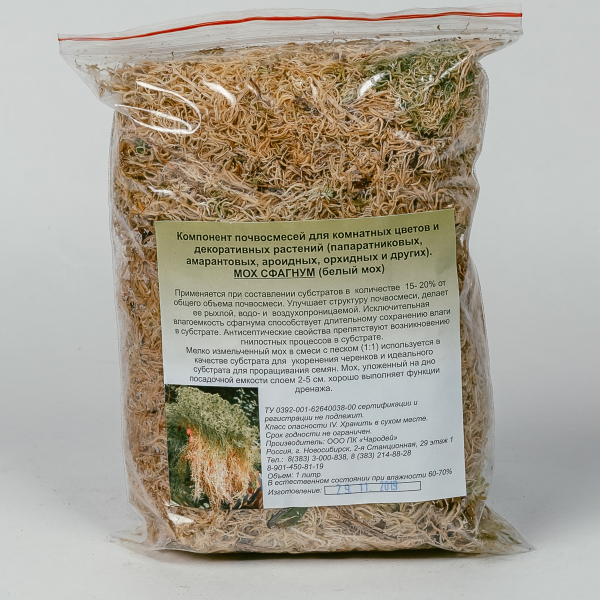Мох сфагнум 1л (Чародей)(10шт)