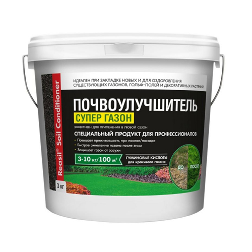 Почвоулучшитель Реасил Супер газон 3кг Ведро (Лайф Форс)(2шт)