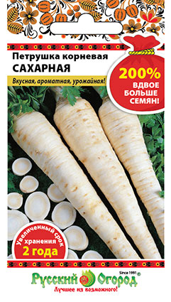Петрушка корневая Сахарная 200% 4г (НК)