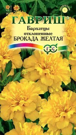 Бархатцы Брокада желтая однолетник 0,3г (Гавриш)