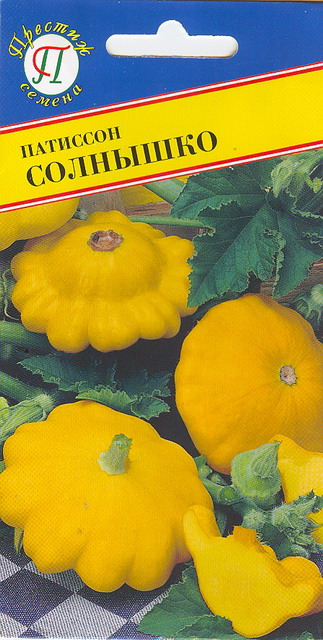 Патиссон Солнышко 5шт (Престиж)