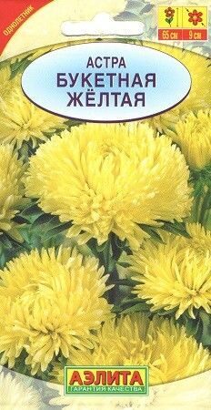 Астра Букетная Желтая однолетник 0,2г (Аэлита)