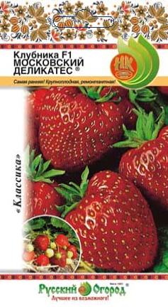 Земляника Московский деликатес F1 10шт (НК)