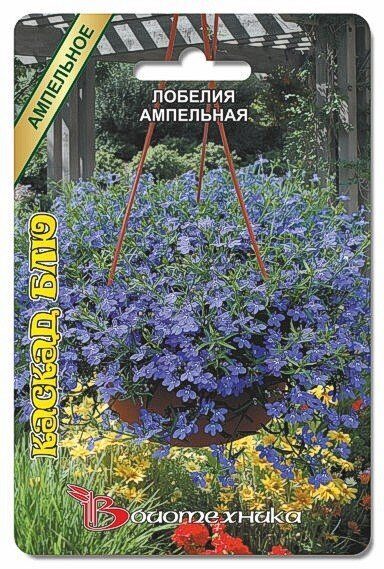 Лобелия Каскад Блю ампельная однолетник 1000шт (Биотехника)
