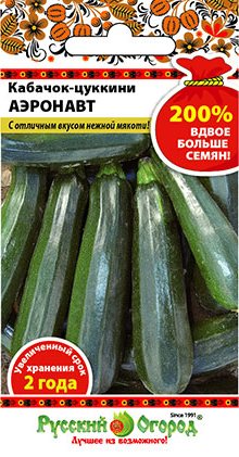 Кабачок Аэронавт 200% цуккини 4г (НК)