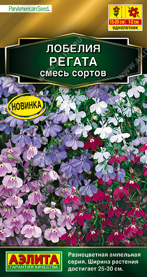 Лобелия Регата смесь ампельная однолетник 3мультидраже (Аэлита)