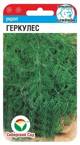 Укроп Геркулес 1г (Сиб сад)