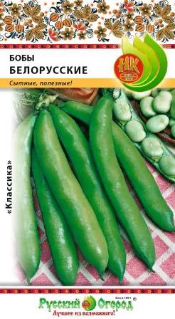Бобы Белорусские 10г (НК)