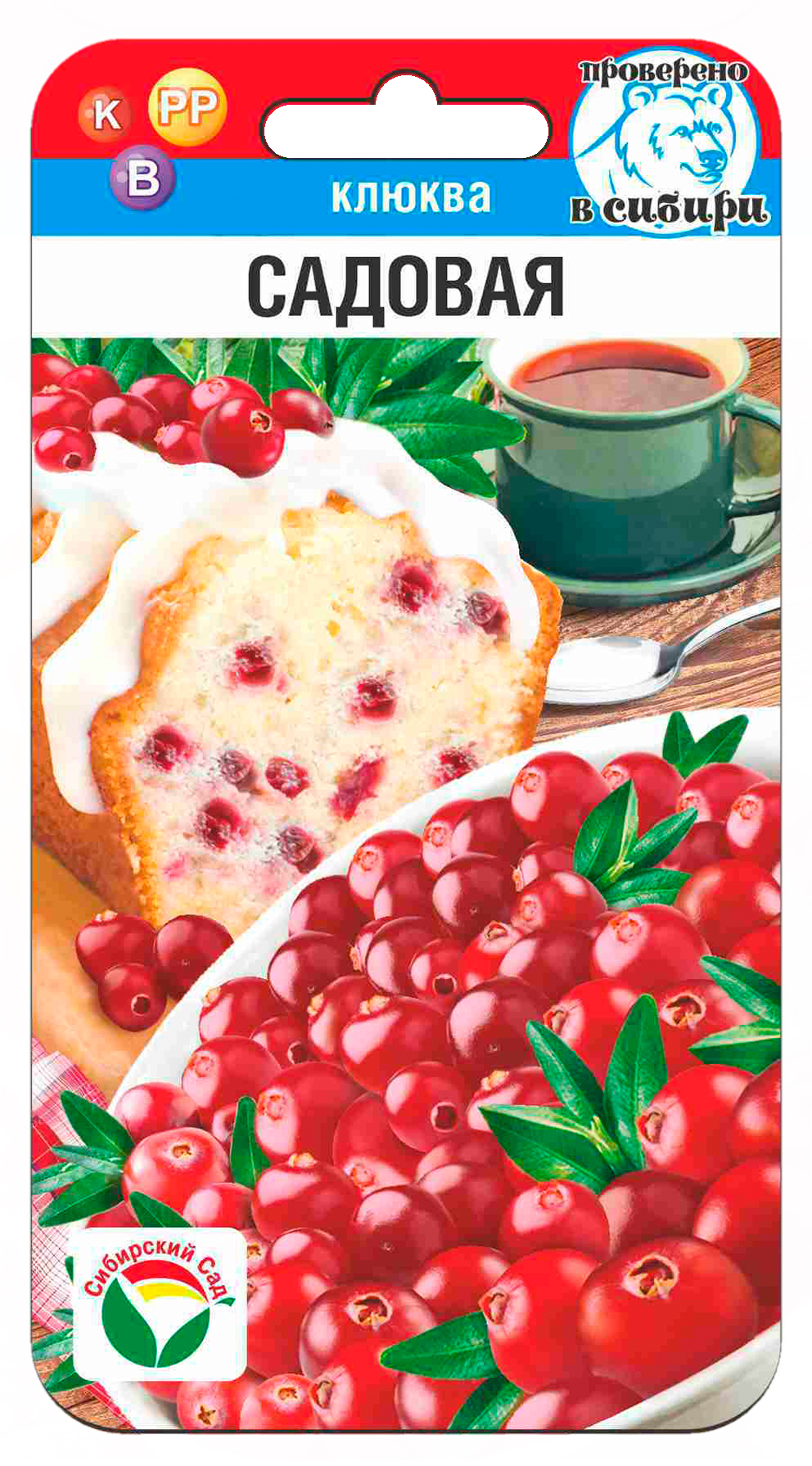 Клюква Садовая 10шт (Сиб Сад)