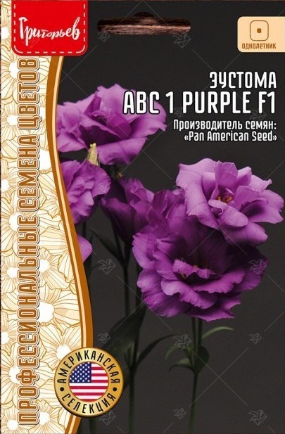 Эустома АВС 1 Purple F1 однолетник 5др (Ред.Сем)