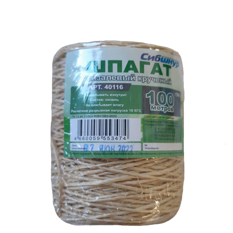 Шпагат сизалевый крученый 100м 1/70 (Сибшнур)