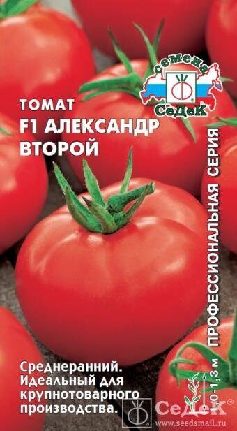 Томат Александр Второй (Седек)