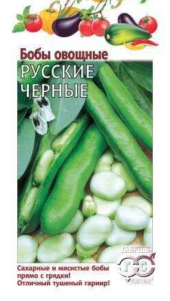 Бобы Русские черные 10шт (Гавриш)