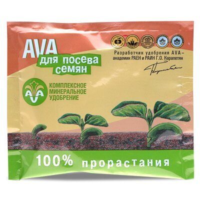 Ава для посева семян 30г (AVA)(50шт)