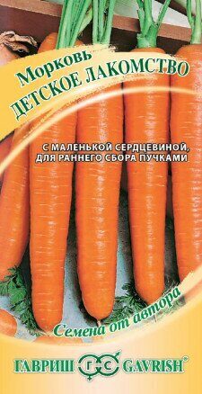 Морковь Детское лакомство 2г (Гавриш)