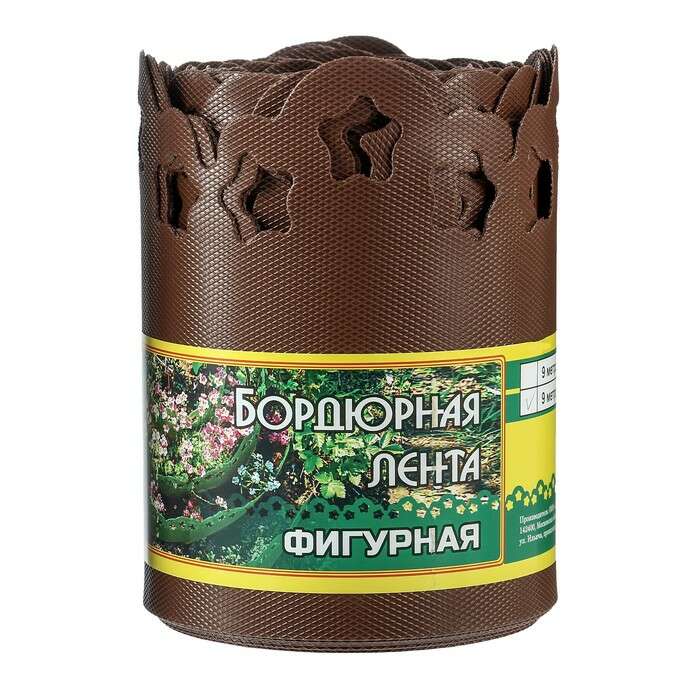 Бордюрная лента фигурная 15см*9м коричневая (12шт)