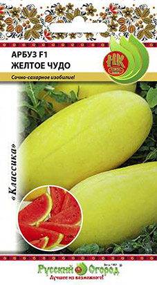Арбуз Желтое чудо F1 5шт (НК)